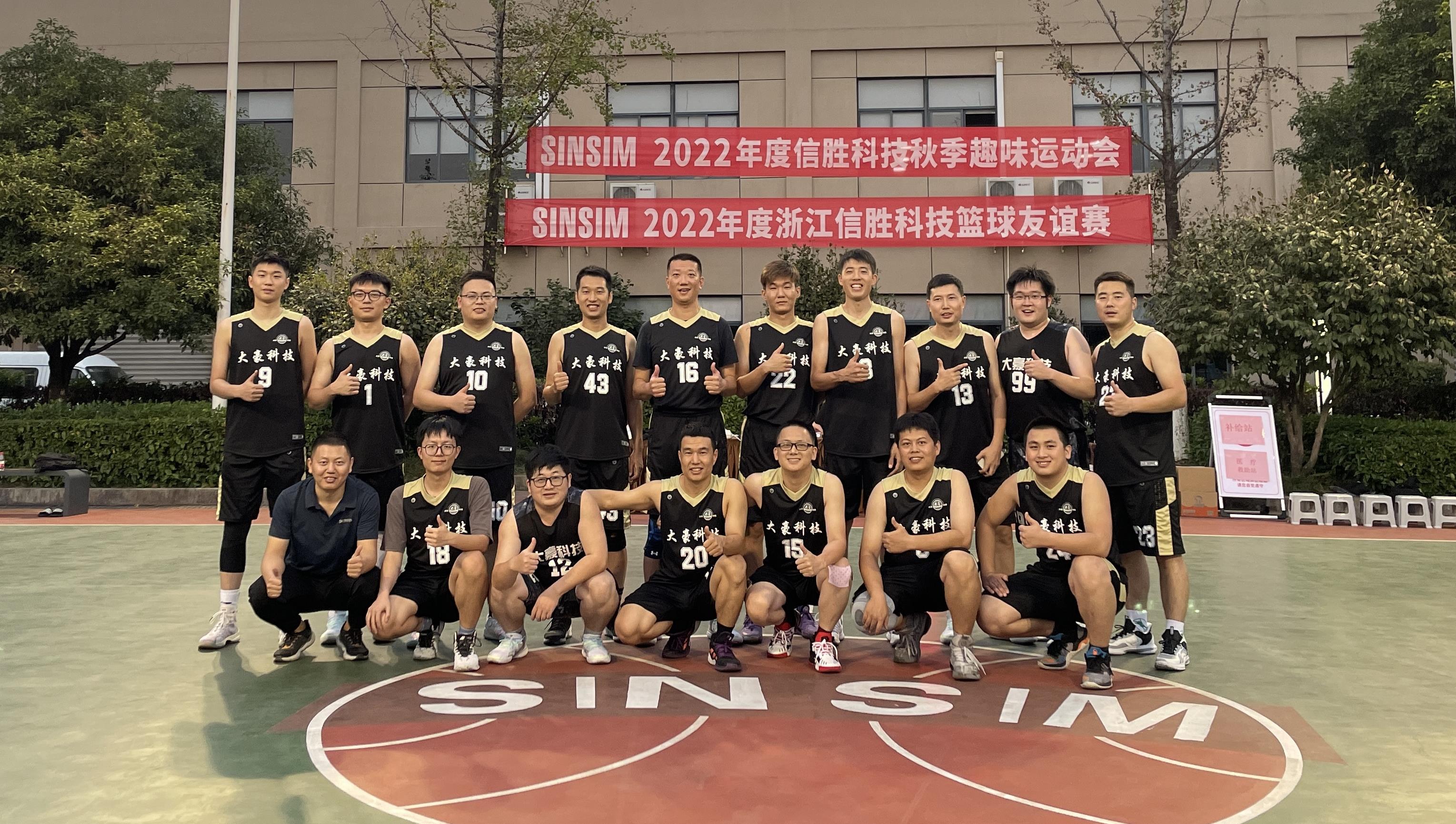 云顶国际yd888喜获“信胜杯”篮球友谊赛亚军