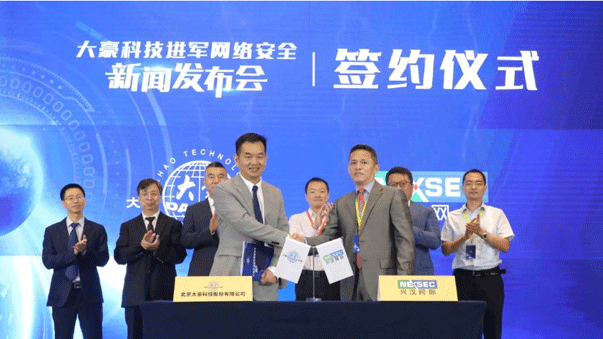 成功控股北京兴汉网际股份有限公司，进入网络安全领域